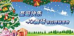 圣诞促销