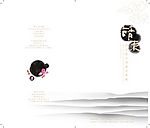 请柬 邀请函 贺卡