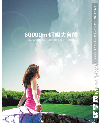 房地产广告设计