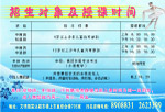 舞蹈班