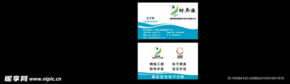 名片