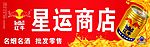 红牛形象店招