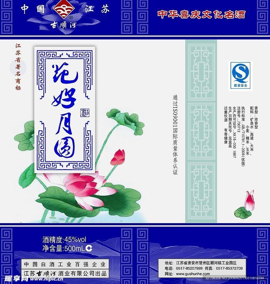 花好月圆
