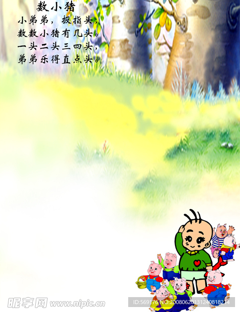 影楼儿童模版010