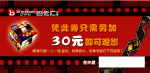 代金券 优惠券