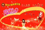 女性节