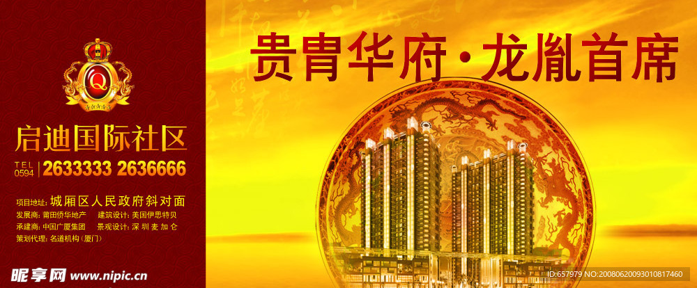 启迪国际社区