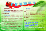 舞蹈班