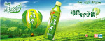 康师傅绿茶广告