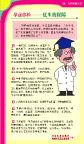 社区卫生
