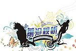 前沿视听