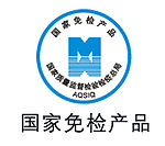 安全认证