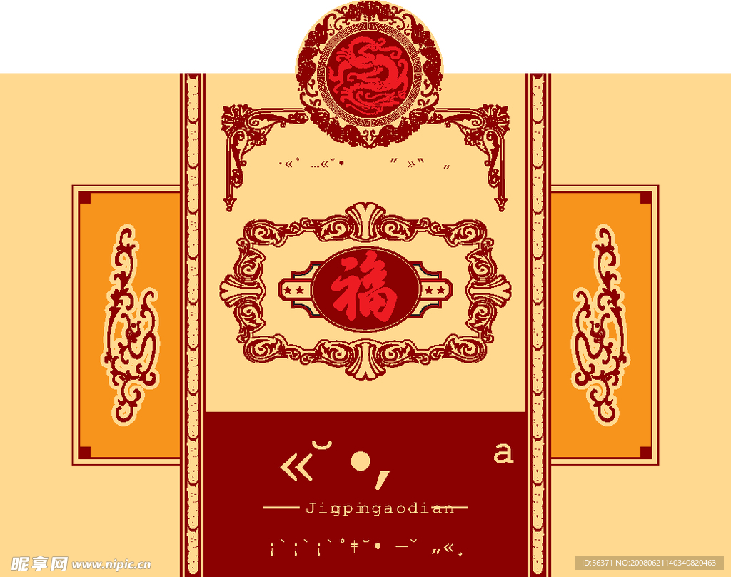 糕品设计