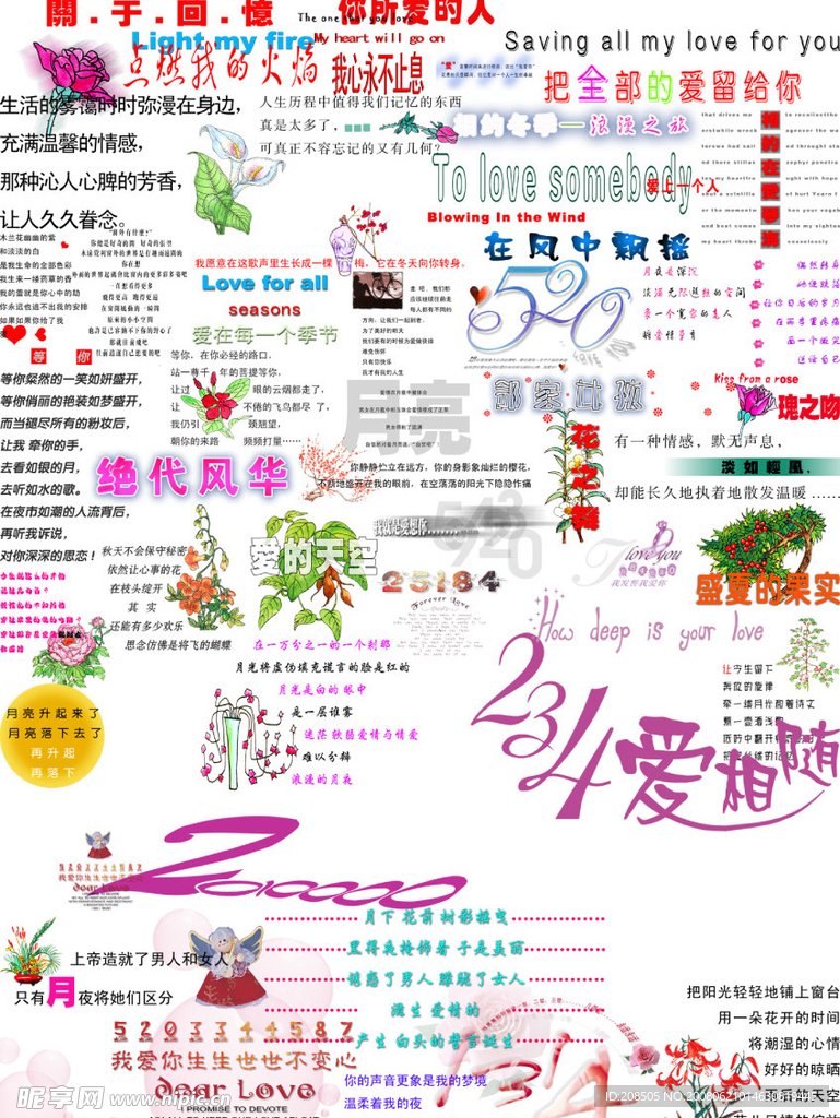 影楼PSD分层字体