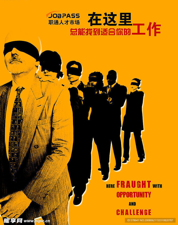 人才市场海报