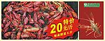 许多龙虾