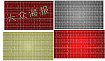 墙体
