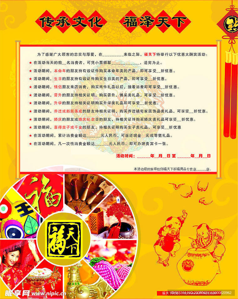 宣传单