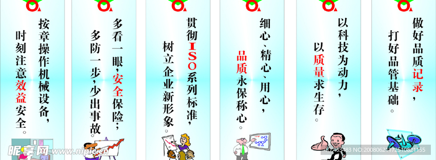 5S 标语
