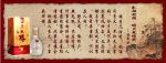 五粮醇酒