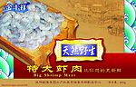 虾肉包装盒