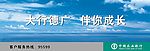 农业银行户外广告