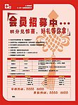宣传单  广告  医院   健康   美丽   开业   吉祥
