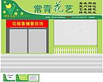 花艺店 名片