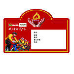 大自然地板标签