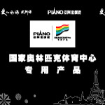 皮阿罗橱柜