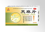 药品包装（展开图）