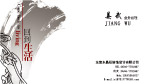 水晶石名片