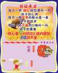 校园模板