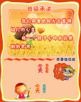 校园模板