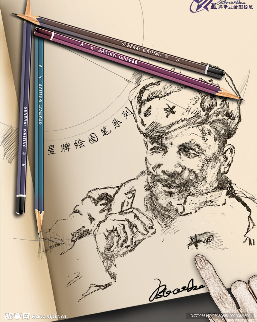 文具海报