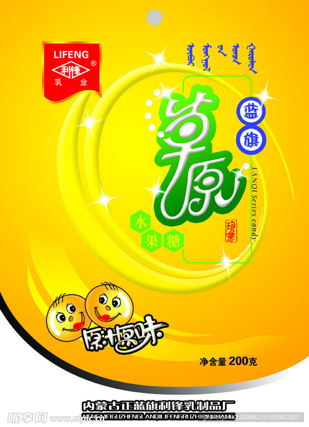 草原水果糖