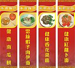 餐厅贴柱