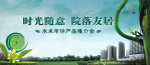 院落友居时光随意