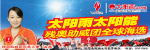 太阳雨