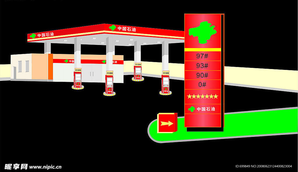 中国石油