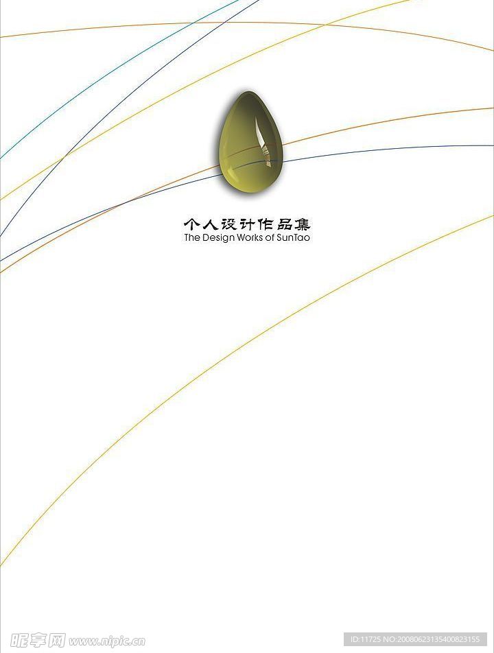 原创【琥珀】封面