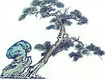 奇松怪石 中国传统艺术文化