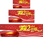 二周年店庆