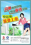 中国移动电话广告