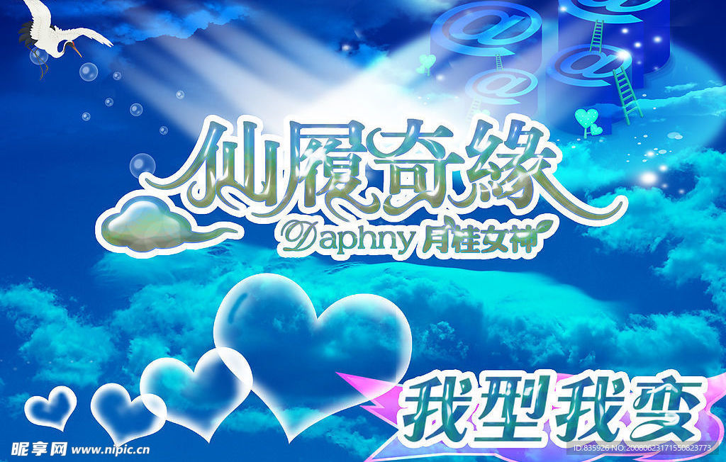 仙履奇缘