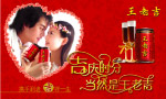 王老吉
