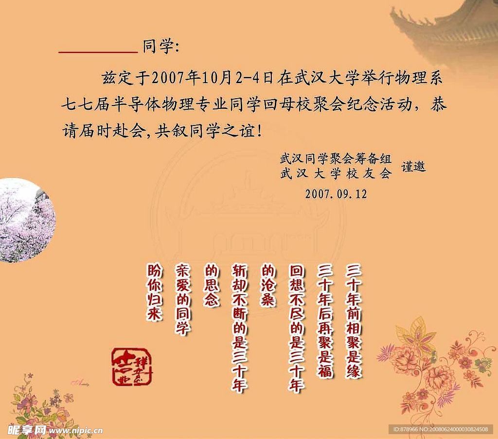 邀请涵内容