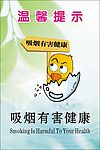 温馨提示