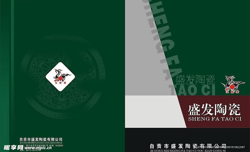 陶瓷画册