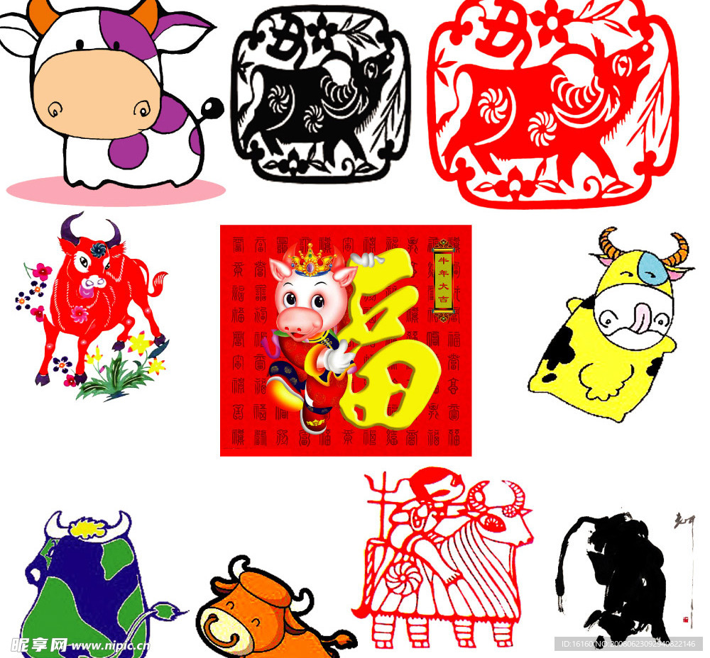 牛年素材